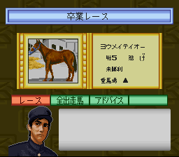 Derby Jockey - Kishu Ou heno Michi Screenthot 2